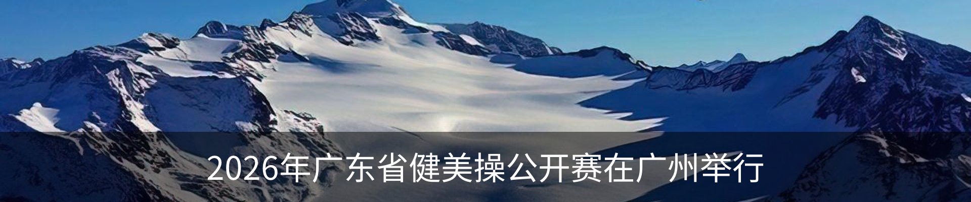 内页banner